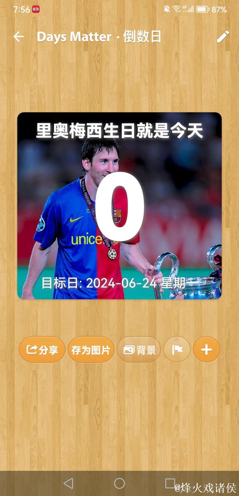 莱昂内尔·梅西感谢印度首都球迷的热情支持 莱昂内尔·梅西感谢印度首都球迷的热情支持
