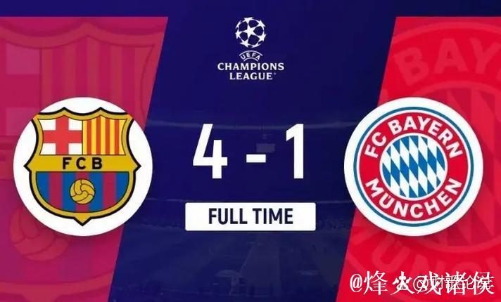 “巴萨欧冠连胜力争前八,附加赛潜藏惊喜” “巴萨欧冠连胜力争前八,附加赛潜藏惊喜”