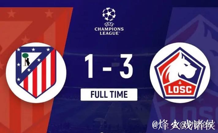 拜仁遭逆转跌至第三，欧冠榜首更迭：巴黎旧将再闪耀